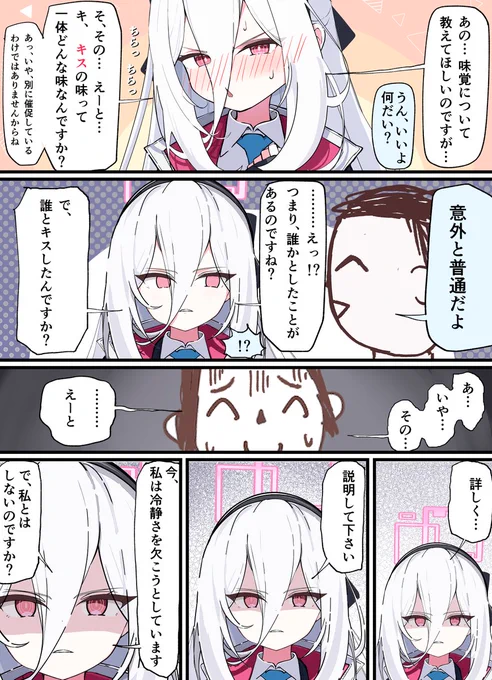 好奇心旺盛なケイちゃんへの回答 
 #ブルアカ 