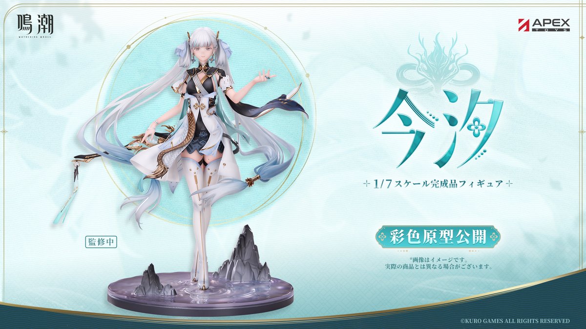APEX-TOYS reveals the colored prototype sample for the 1/7 scale