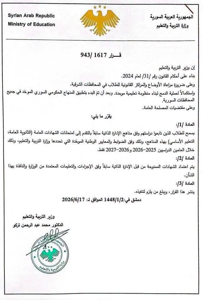 RojavaIC's tweet photo. [THREAD]

1/ On Friday, the Syrian Transitional Government (STG) announced it will recognize certificates issued by the Autonomous Administration, a major step for the region's education system, which operated for years without recognition from Damascus. https://t.co/oD95L7xIkl