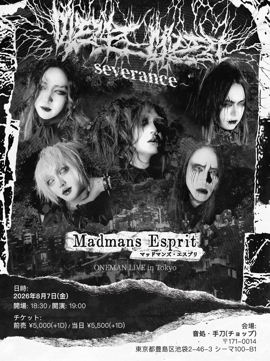 Madmans Esprit (@MadmansEsprit) / Highlights / X