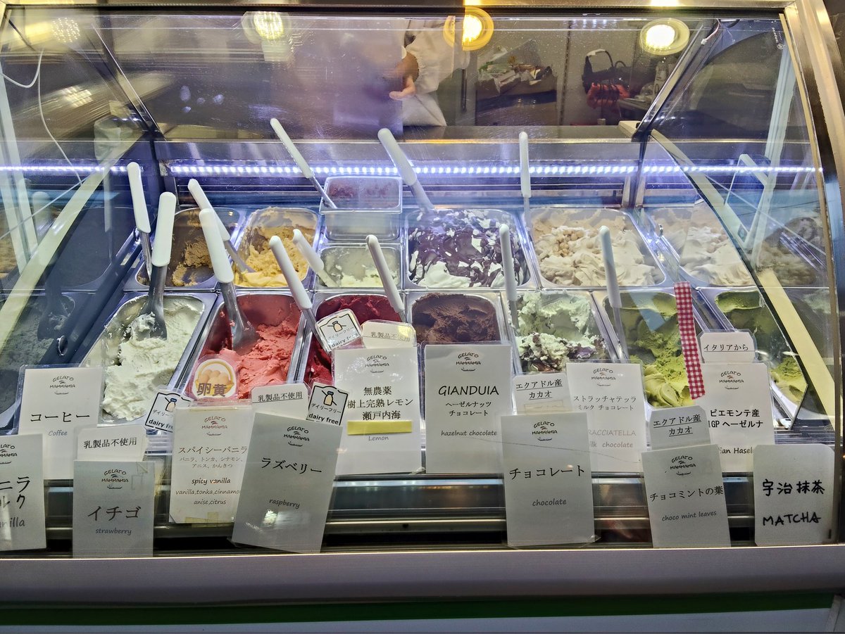 paper_nurseOL's tweet photo. 久し振りのマンマミア🍨
初めてのバニラミルクはスパイシーバニラとは全くの別物で正統派の濃厚さにどハマりしそうだし、ピエモンテ産ヘーゼルナッツはナッツのゴロゴロ感がアクセントになって最高！ https://t.co/Hg91PdhRy1
