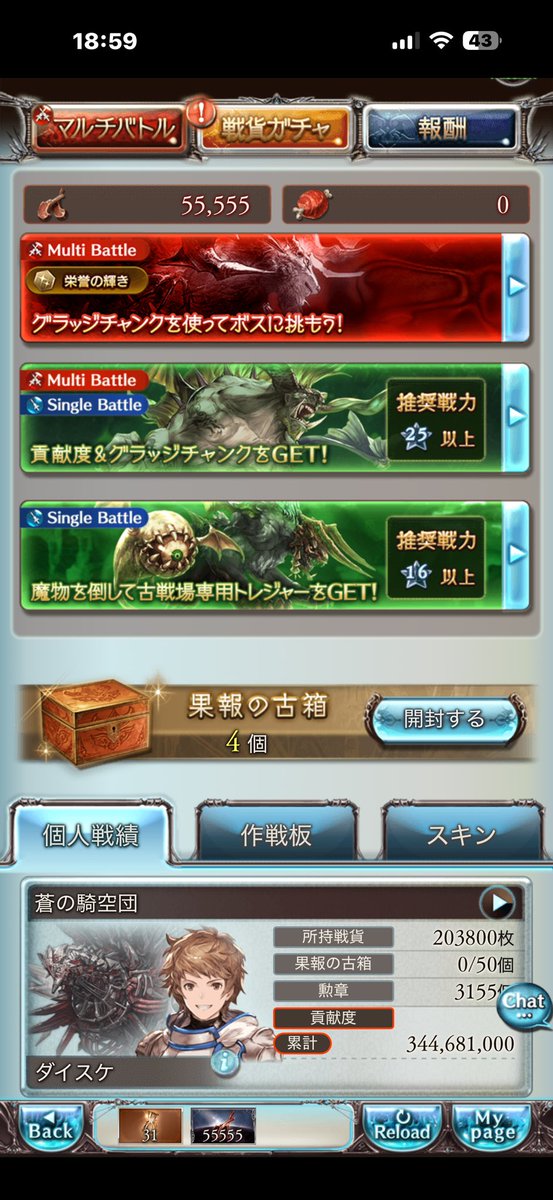 0112_Daisuke's tweet photo. ゴーゴーゴーゴーゴー！！　＃グラブル　＃古戦場 https://t.co/qtmaHybjEf