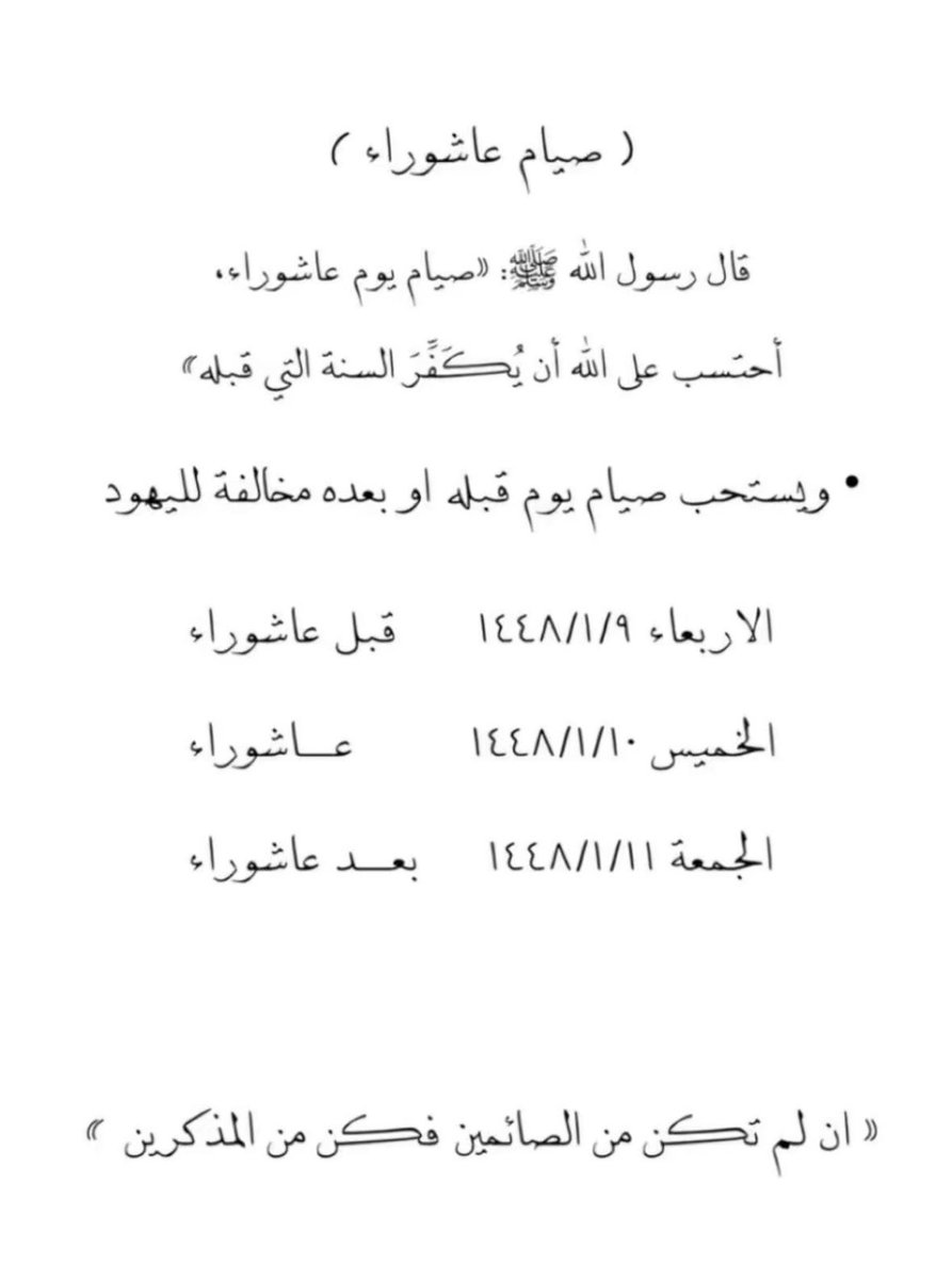 _ad3yyyyh's tweet photo. #يوم_عاشوراء https://t.co/aEgRDCSvGq