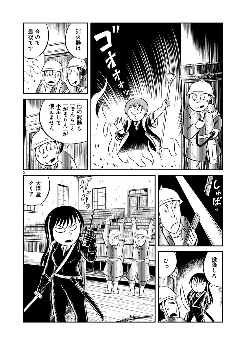 【告知】「さまよい令嬢道中記」最終話(第四十八話)が公開されました。色々あってニッポンから元の世界に戻って来た公爵令嬢フリシアとその仲間たち。だがまだ問題は残っており、彼女たちは日常を取り戻すことができるのか……というお話です。
単行本1~2巻も発売中です。
https://t.co/g750q6ZSs6