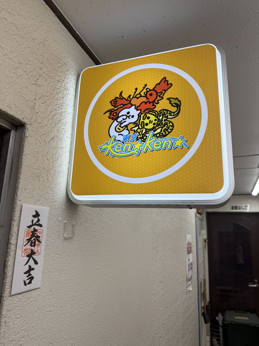 tokyo_kenken's tweet photo. お店開きましたー！

飲みしましょう🍻 https://t.co/Bbuv6LGy3I