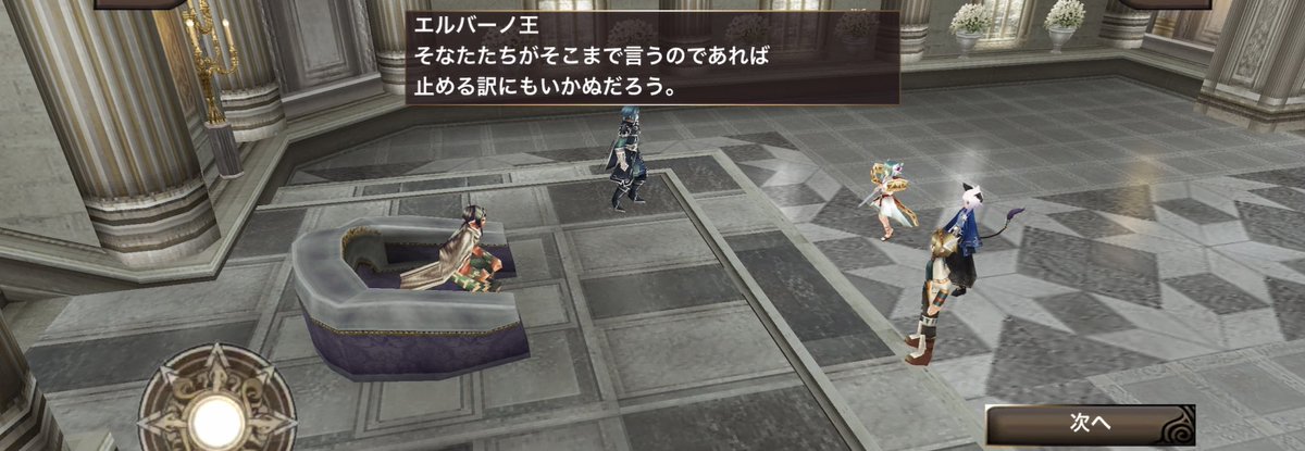 ebi_ya25's tweet photo. このへんのエルバ−ノ王、ちょっとお父さんすぎる。パパ王。 https://t.co/TOw8I2pWFB