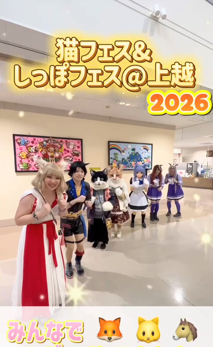 kekemhr's tweet photo. YouTube、Tiktok新動画更新っ！🌸🌈

猫フェス＆しっぽフェス@上越2026
最初から最後までめちゃめちゃ
楽しかった！😻❤️❤️❤️❤️❤️

皆皆本当にありがとね！😍😍😍 https://t.co/Fv6HkdhS4k