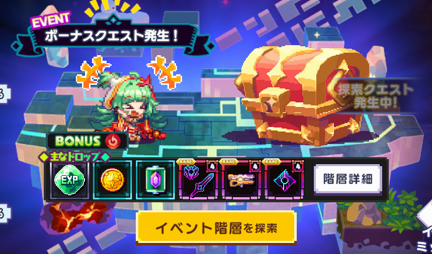 dotabyss_GW's tweet photo. イベント探索クエストの報酬がゴールドに切り替わりました！
探索隊のイベント階層への派遣し直しをお忘れなく！
制限時間内に100体撃破を目指すために、範囲攻撃持ちやダメージを出せるキャラを優先して編成しましょう！

▼詳細はこちら
https://t.co/SMctj4eVwC
#ドットアビス https://t.co/C8hWaOETtj