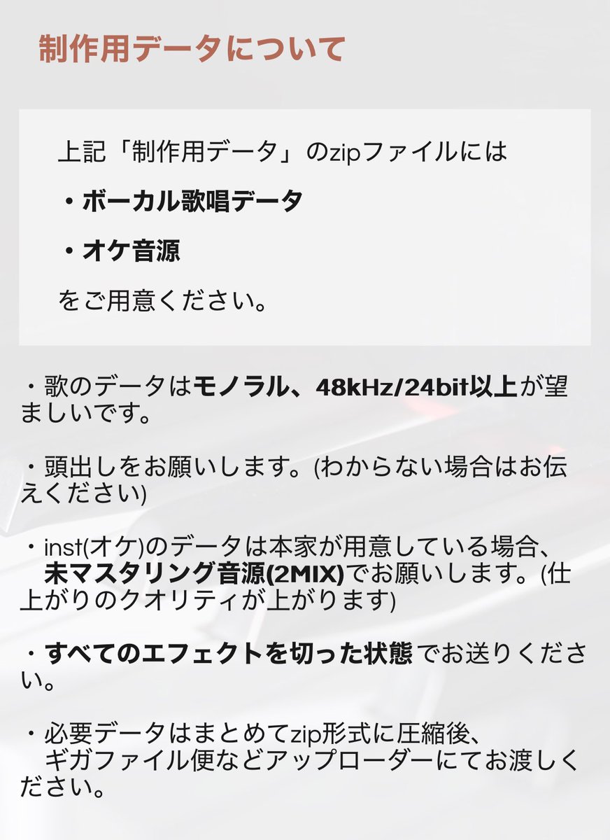 ateliertsumugi's tweet photo. @Amakusa_p_ 初めまして、ツムギと申します。
ミックス募集とのことでご連絡させていただきました。
詳細は画像にまとめております。

ミックス実績のプレイリストご用意しておりますので、よろしければご参照のうえ、ご検討いただけますと幸いです！
https://t.co/4L20LwjPg7 https://t.co/RIr2aaDaQd