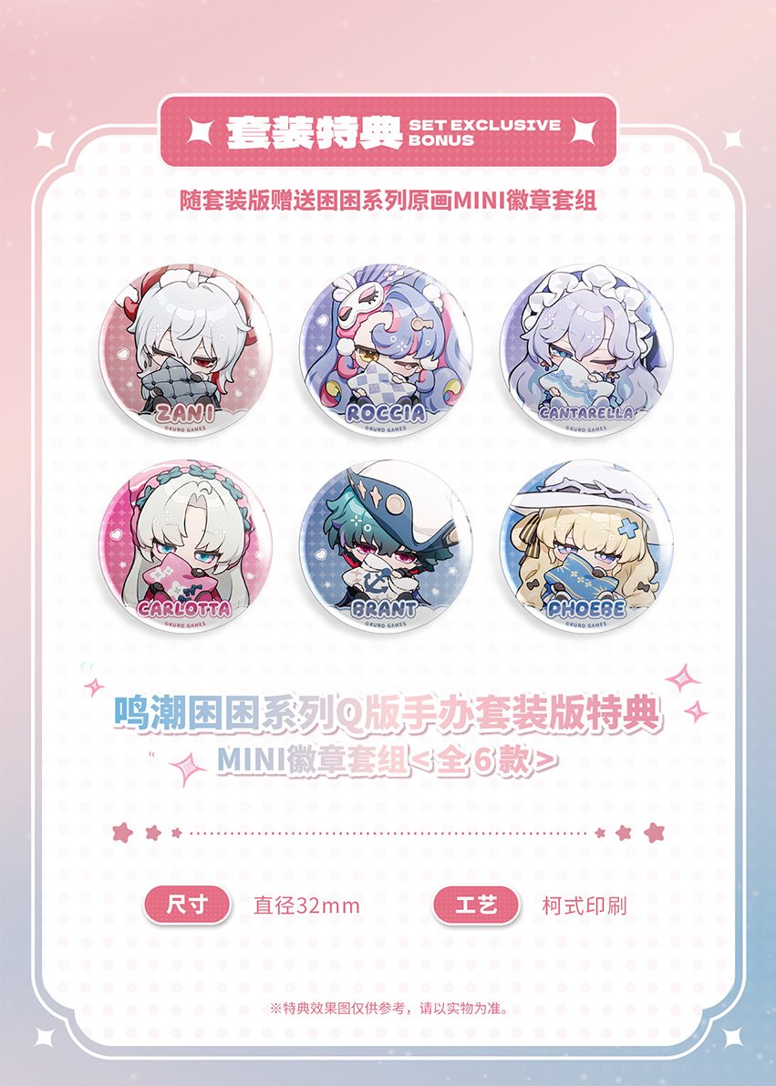 缶バッジ付いてくるらしい