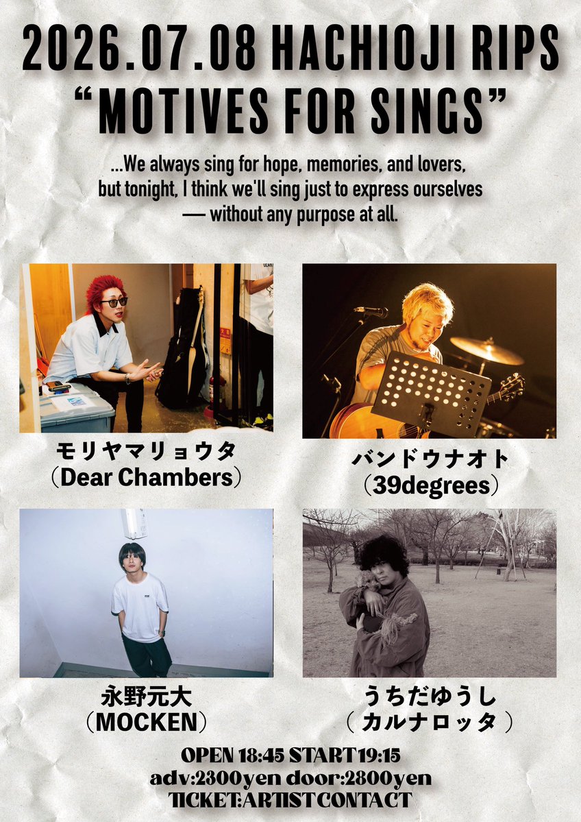 📣モリヤマ弾き語り解禁📣\ 7月8日(水)八王子RIPS “MOTIVE FOR SINGS