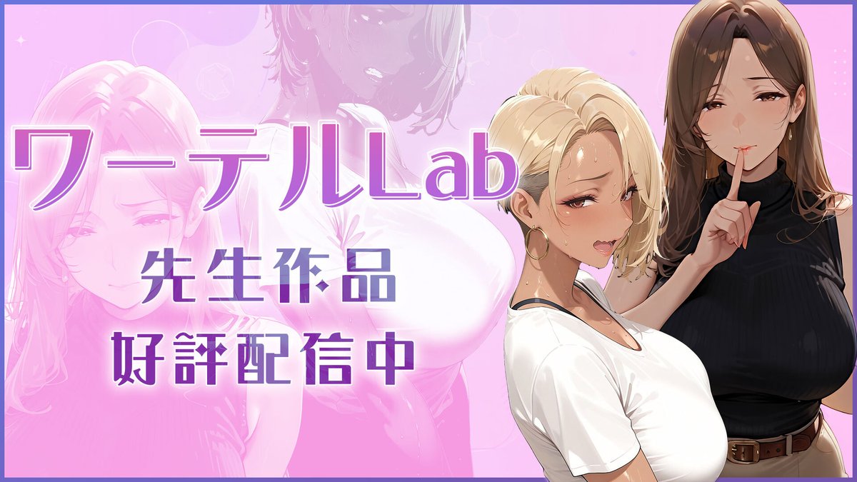 xtoon_offl's tweet photo. 【作家紹介】ワーテルLab（@wa_teru01 ）先生がXtoonに登場！✨ 

背徳感のある作品を配信中！  
「人妻限定アパート」などを投稿中！ 

ぜひチェックしてみてください！ https://t.co/eetHJsN02C