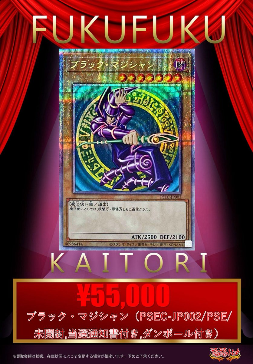 🌟#遊戯王 買取情報🌟 #福福トレカ #yugioh #コレクション #秋葉原