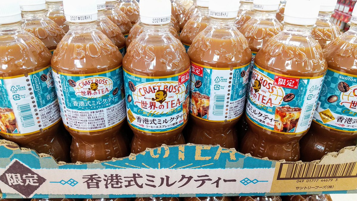 BOKI GIRL パールミルクティー スーパー寄ったら気になってた新製品が😅 珈琲ミルクティーと言うか