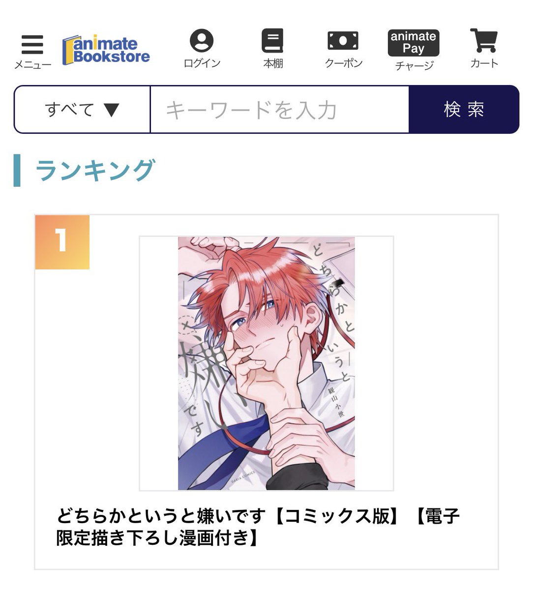 本当だ？！？！？！ありがとうございます！！！！！