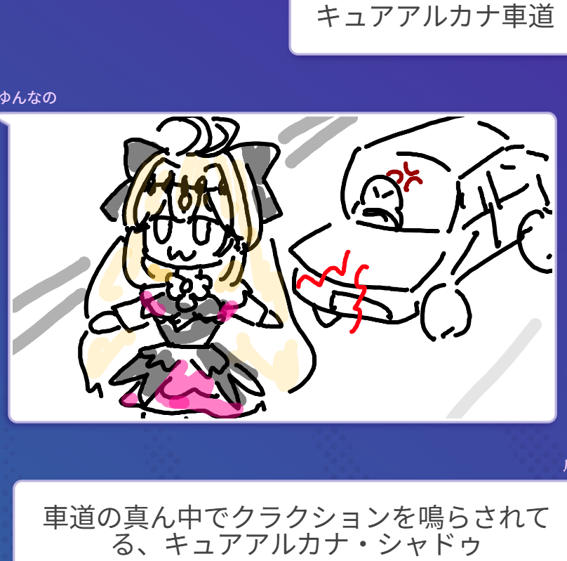 楽しかったの、参加させていただきありがとーなの