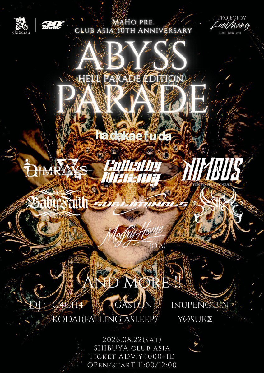 palevicarious's tweet photo. 【Announcement】
8/22に出演するABYSS PARADE vol.1  -HELL PARADE EDITION-はVJにyukako (Hello1103) @yk_hello1103 を迎えての編成となります！

どうぞお楽しみに！ https://t.co/DMh0zu8aFY