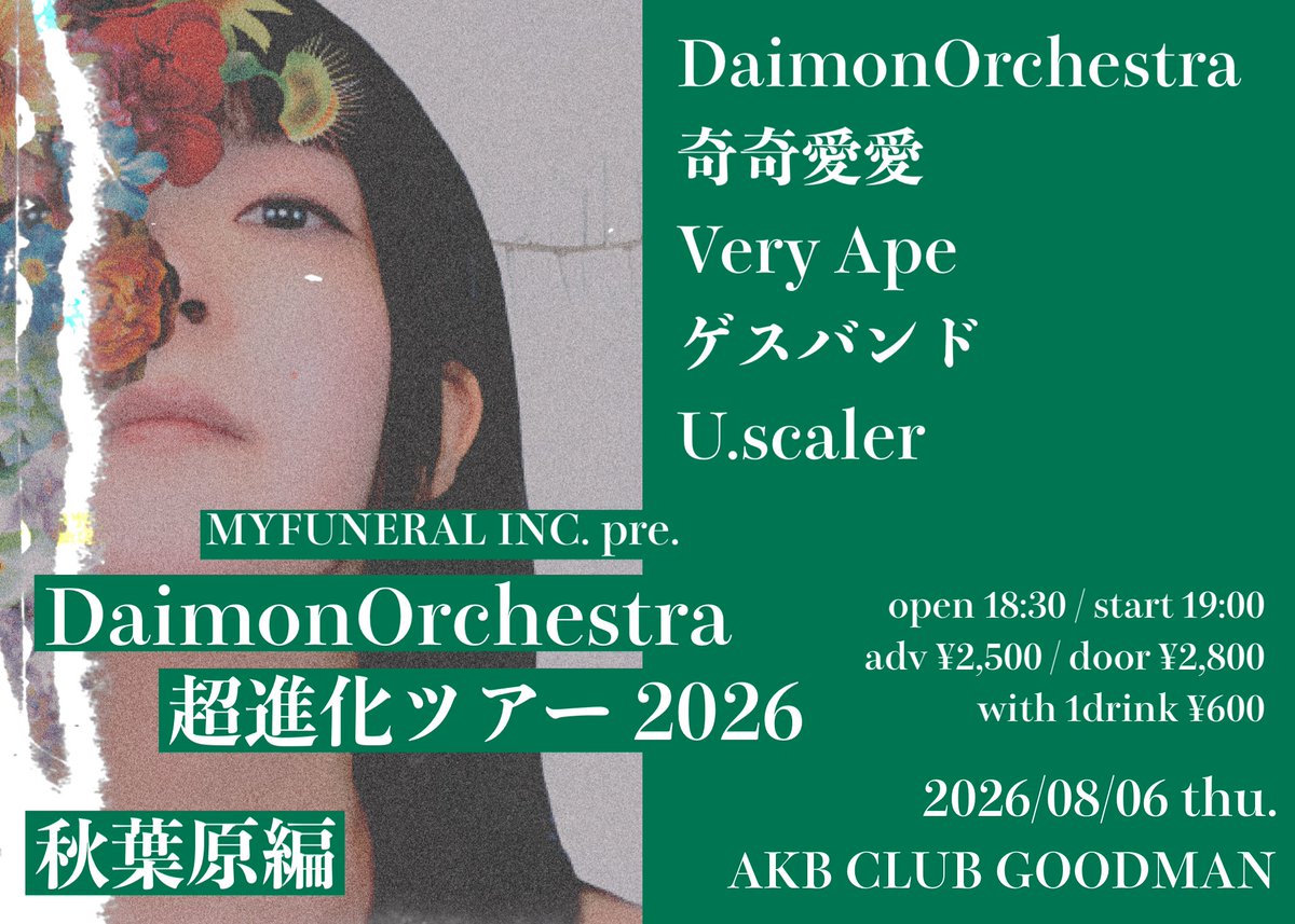 okazin's tweet photo. 【🛺超進化ツアー2026・7〜8月場所のお知らせ🎸】

⑧2026/8/6(木)
🦖東京 秋葉原CLUBGOODMAN
@clubgoodman
MYFUNERAL INC. pre.
【DaimonOrchestra超進化ツアー2026 秋葉原編】

開場18:30 / 開演19:00
前売¥2,500 / 当日¥2,800 +1D
予約：https://t.co/GCMf1ocoFx

DaimonOrchestra (足利) 
奇奇愛愛 
@kikiaiai_jp 
Very Ape 
@VeryApe_JP
ゲスバンド
@Guessband2
U.scaler
@uscaler__

19:00-19:30 ①U.scaler
19:40-20:10 ②Very Ape
20:20-20:50 ③奇奇愛愛
21:05-21:35 ④ゲスバンド
21:50-22:20 ⑤DaimonOrchestra

⑨2026/8/14(金)
🦕大阪堺東Goith
@sakai_Goith
[ハイファイコーヒーズ×Goith共同企画 SUPER GHOST KAMIKAZE ATTACK vol.29]
OPEN 17:30/START 18:00
ADV ¥2500/DOOR ¥3000

ハイファイコーヒーズ
@hificoffees
Daimon Orchestra
黒谷ギューン
@gyu___n
リバースレインボー
@ReverseRainbowG
たんすはさおとかぞえるんだよ
おかわり

18:00〜18:25 ① おかわり
18:35〜19:00 ② リバースレインボー
19:10〜19:35 ③ 黒谷ギューン
19:45〜20:10 ④ たんすはさおとかぞえるんだよ
20:25〜21:50 ⑤ Daimon Orchestra
21:05〜21:30 ⑥ ハイファイコーヒーズ

⑩2026/8/15㈯
🐉京都西院ネガポジ
@negaposi1
【DaimonOrchestra超進化ツアー2026 京都編】
OPEN 18:00 / START19:00
adv.2000 yen/door.2300 yen

DaimonOrchestra（足利）
ティティ
ズルムケ直樹
@zurumukenaoki
日曜日の人々

1.19:00-19:30 日曜日の人々
2.19:45-20:15 ズルムケ直樹
3.20:30-21:00 ティティ
4.21:15-21:45 DaimonOrchestra

⑪2026/8/22（土）
🦎栃木足利ライブハウス大使館
@taishikan1
DaimonStudioPresents
【広志vol.29】
-オールフロアライブスペシャル2-
OPEN/START 17:00
Ticket 2000yen+1drink
※予約不要

・出演
DaimonOrchestra
MUSQIS
HYLKO
TERRO TERRO
リビドーと悪魔
NA/DA
現-ututu
発狂カルテット
性闘士✩準矢
Hand Led
GitZ
ルミナス

・DJ
Futoshi
人糞あきら
KUISHINBO(beat live)

・出店
大島メタル整体
屋台オレオ
自家製果実酒とおいしいオカジマ
GOZAスペース

・イベントの詳細やお宿情報
https://t.co/MIwbpvz1D4
※タイムテーブルは後日発表

過去のフライヤーなどはこちらから見れます。
https://t.co/RbeVUB0onh

8月は各地のお友達にお世話になります！みなさん是非遊びにきてね🤗🤗🤗

チケット予約はこちら🤗
DaimonOrchestra公式ラインが便利！
https://t.co/7o83Y3vnsb
各種SNS、チゲットからも予約承ります！
https://t.co/wFkxZX9Oxu