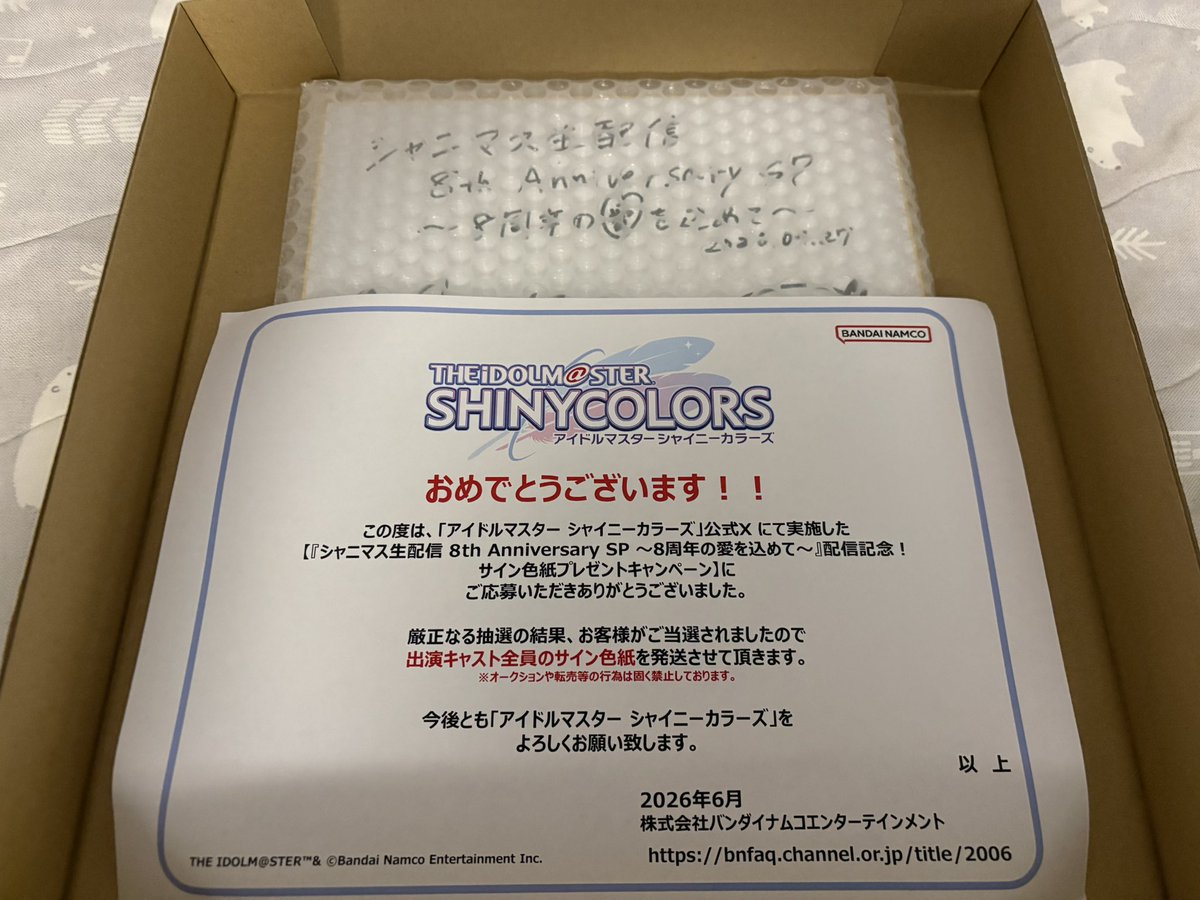 アイドルマスター シャイニーカラーズ様より、希水しお様、八巻アンナ