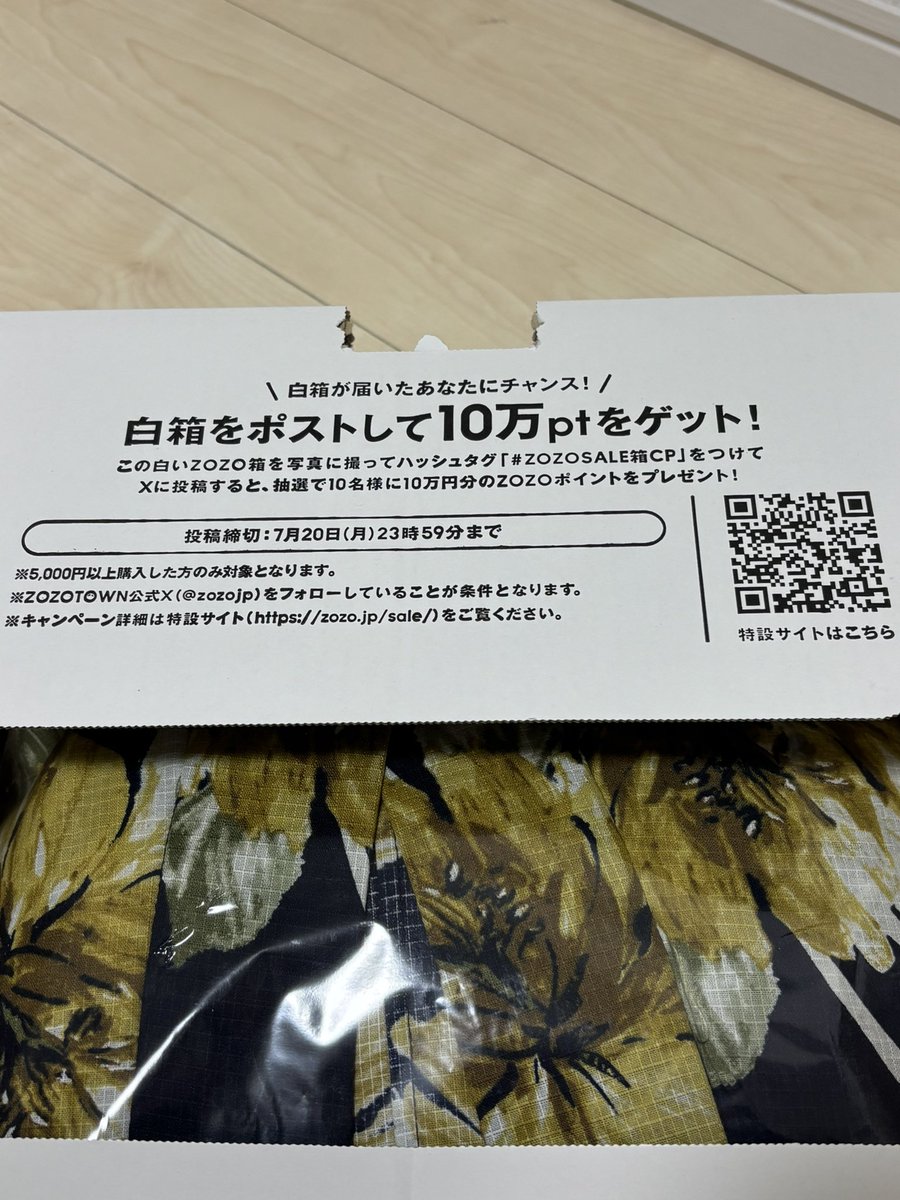SSSS_7110's tweet photo. #ZOZOSALE箱CP 
白いダンボール来た！
浴衣頼んだ🎶彼氏とお祭り行くんだ🎶 https://t.co/oTTeVhRomc