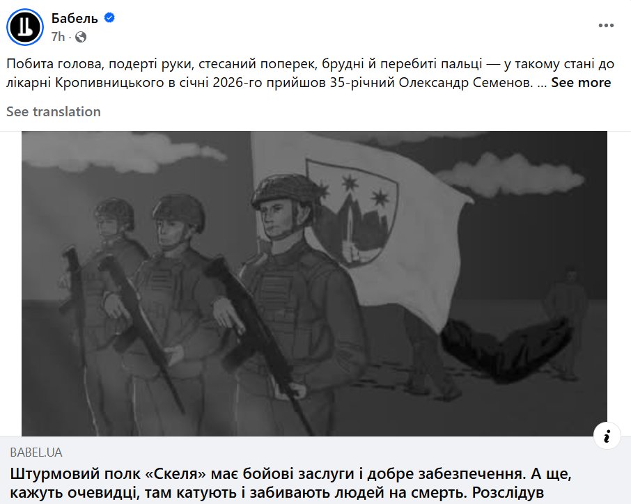 HavryshkoMarta's tweet photo. What happens to men who try to escape from 🇺🇦military training centers? 

An investigation by Babel into the Skelya Regiment offers a disturbing glimpse.

After one failed escape attempt and a severe beating, one recruit and his companion were completely wrapped in duct tape, thrown onto a concrete floor, and placed under guard. For an entire week, they were forced to relieve themselves where they lay. Guards would periodically enter the shed and beat them—some with rifle butts, others with military boots.

As soon as this punishment ended, Sasha and two fellow recruits attempted to escape again. They failed. The punishment was repeated. They were captured, beaten once more, tied up, and thrown back into the shed. This time, according to Oleksandr, they spent 24 hours there.

Afterward, they were brought out, handcuffed to one another, and transported to a training ground. An armed guard accompanied him and his partner everywhere. They slept on the upper bunk, still handcuffed together. If one wanted to go to the dining hall and the other did not, both had to go. The same applied to using the toilet.

A week later, Oleksandr says, the handcuffs were finally removed. He and the others were handed shovels and ordered to dig latrines and pits. When he requested permission to submit a transfer report and move to another unit, he was beaten again.

The use of duct-tape restraints appears to have been widespread. According to Babel's investigation, one training ground designated a section of a bunker for men who refused military service on religious grounds.

Later, individuals suffering from withdrawal symptoms were placed there as well. Those considered especially troublesome were duct-taped to wooden posts inside the bunker. People with severe mental health conditions were also housed in the same confined space.

"It was obvious these people needed psychiatric treatment," one of the religious objectors recalled. "We weren't allowed to leave the bunker, and you couldn't explain the rules to them. The guards beat them with rifle butts, fists, and kicks, then threw them back in with us. Some of our guys tried to help them."

Eventually, the bunker itself was locked from the outside.

For more details, see Babel's investigation.