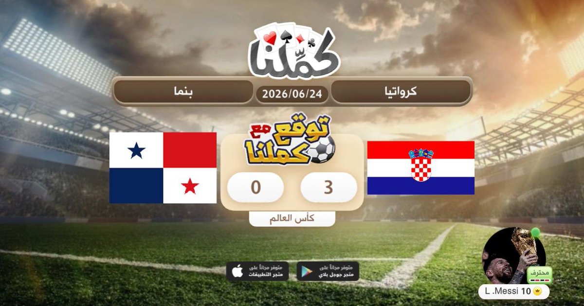 M1fcb125's tweet photo. كرواتيا
@Kammelna #توقع_مع_كملنا #كرواتيا_بنما https://t.co/ouZTAELjwL