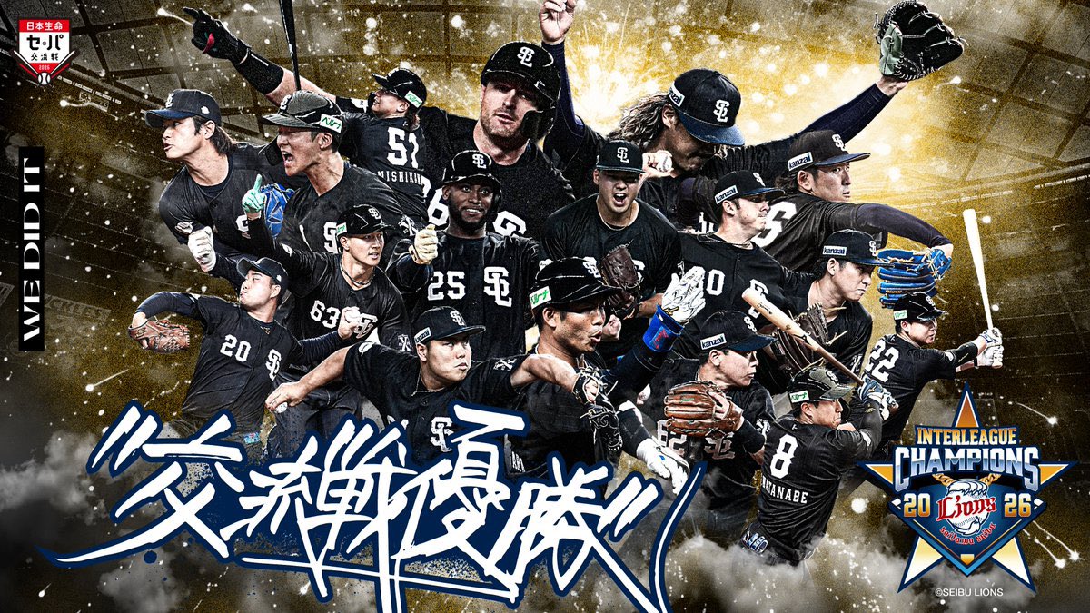 Tokorozawa_news's tweet photo. 【ふるさと納税返礼品に「観戦チケット割引クーポン」】
埼玉西武ライオンズは、所沢市の「ふるさと納税」返礼品として、埼玉西武ライオンズの『観戦チケット割引クーポン』の提供を開始すると発表しました！！

所沢市と連携し、地域の魅力発信・活性化につながる取り組みとして、ベルーナドームでの観戦体験をお届けするとのこと👀

返礼品には3000円・5000円・7000円のクーポンが登場し、募集期間終了後約2週間前後でライオンズチケット内「マイクーポン」に付与されるとのことです！

所沢市民以外の皆様はこの機会にぜひ✨
(※所沢市民の方はお申し込みできません)