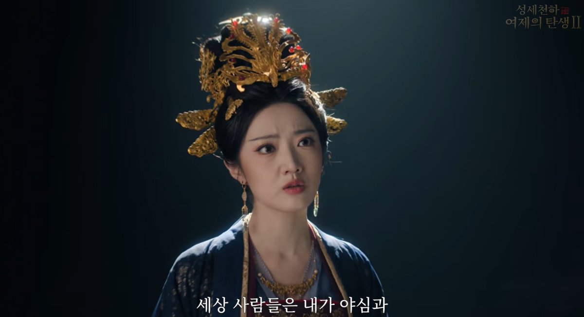 http_slove's tweet photo. #성세천하 
플레이하면서 가장 인상에 깊게 남은 장면은 40장의 무원조가 처음으로 입궁했을 때의 무원조와 이야기하며 스스로의 운명을 그 누구의 말도 듣지 않고 오로지 스스로 써내려 갈 것이라고 다짐하는 장면입니다. 현대에도 우리는 타인의 시선이나 말로 인해서 결정을 후회하거나 (타래) https://t.co/jzFDnE23Ej