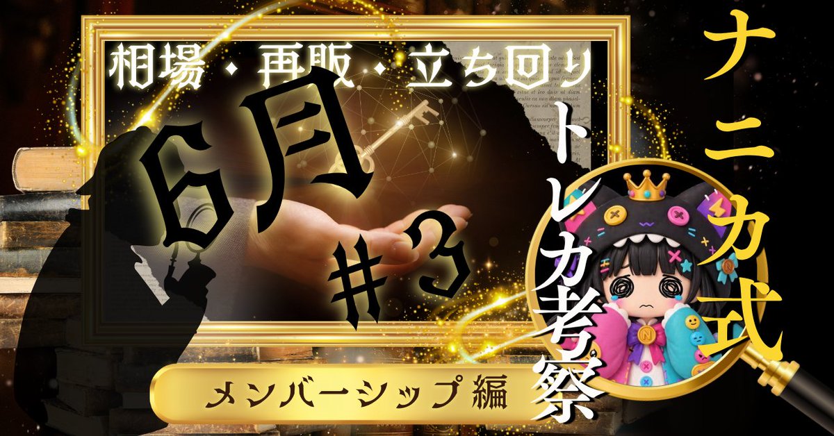 ドラクエコラボ商品間もなく発売開始⚔️ 【ドラゴンクエスト
