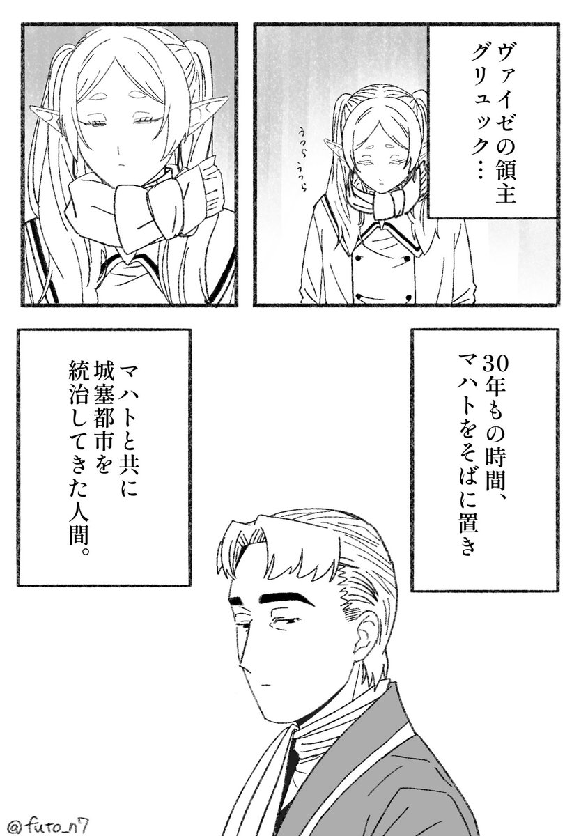 futo_n7's tweet photo. マハグリュ
⚠︎妄想、捏造
ﾌﾘﾚｿが記憶の解析中、マグに出くわす話 https://t.co/CYGggqeNDc