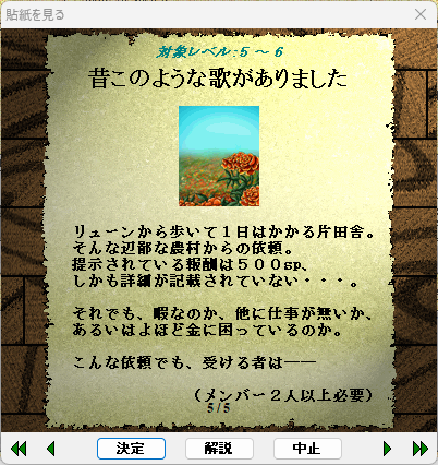 itsukawirth's tweet photo. 1.50エンジン仕様の、２０分くらいで終わる企画用シナリオができあがりました。
内容はほぼ戦闘オンリーだけど、ストーリー面は控えめというか大人しめというか・・・みたいな？

#素材お題シナ作企画　
#cwUpS
#カードワース
#CardWirth

https://t.co/Tw6GBE9hqt https://t.co/EFAwr5pIc3