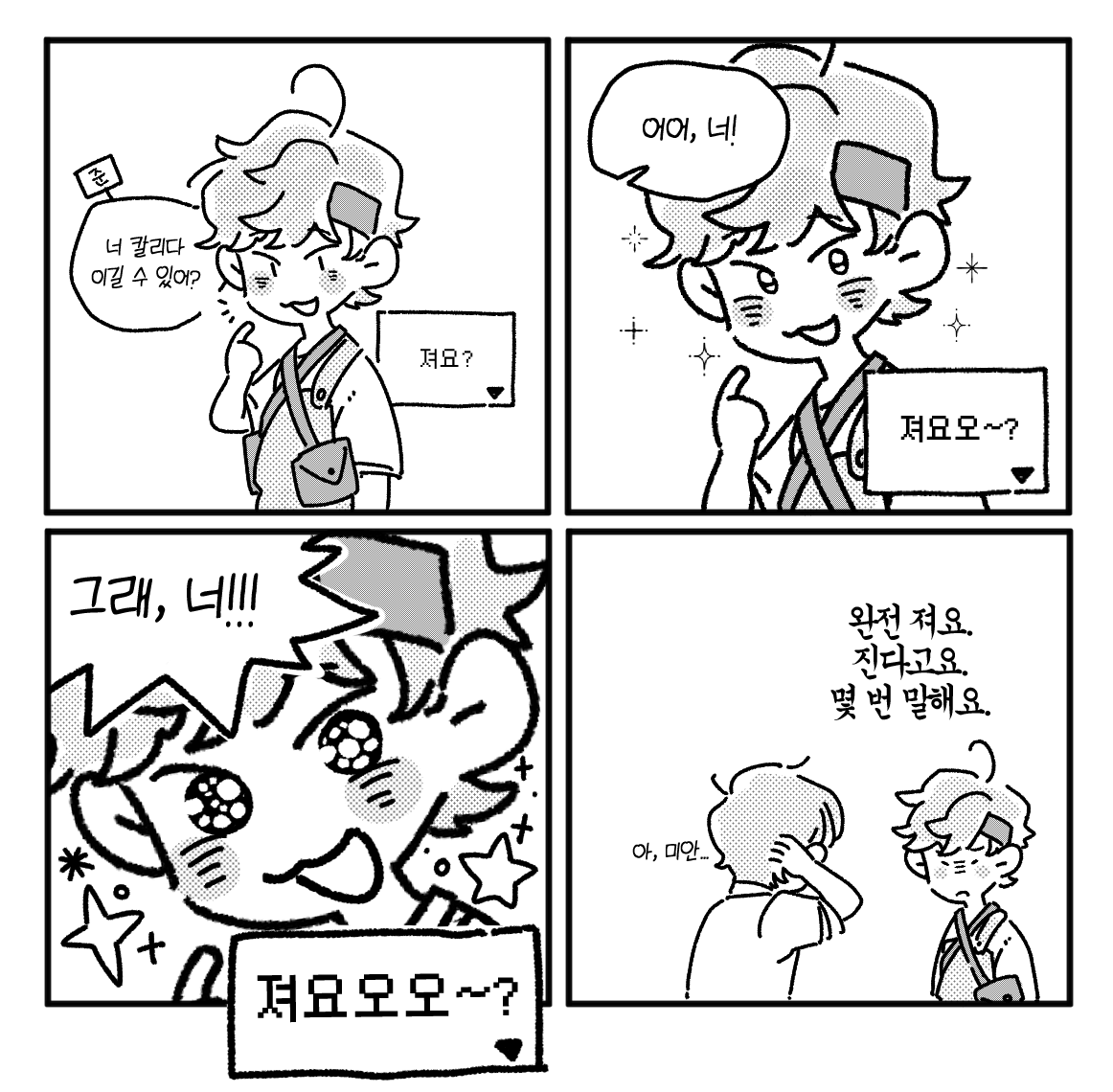 doyo_pic's tweet photo. 🤖 ㅍ양철

져요〰️❔ https://t.co/pTFRIYk69r