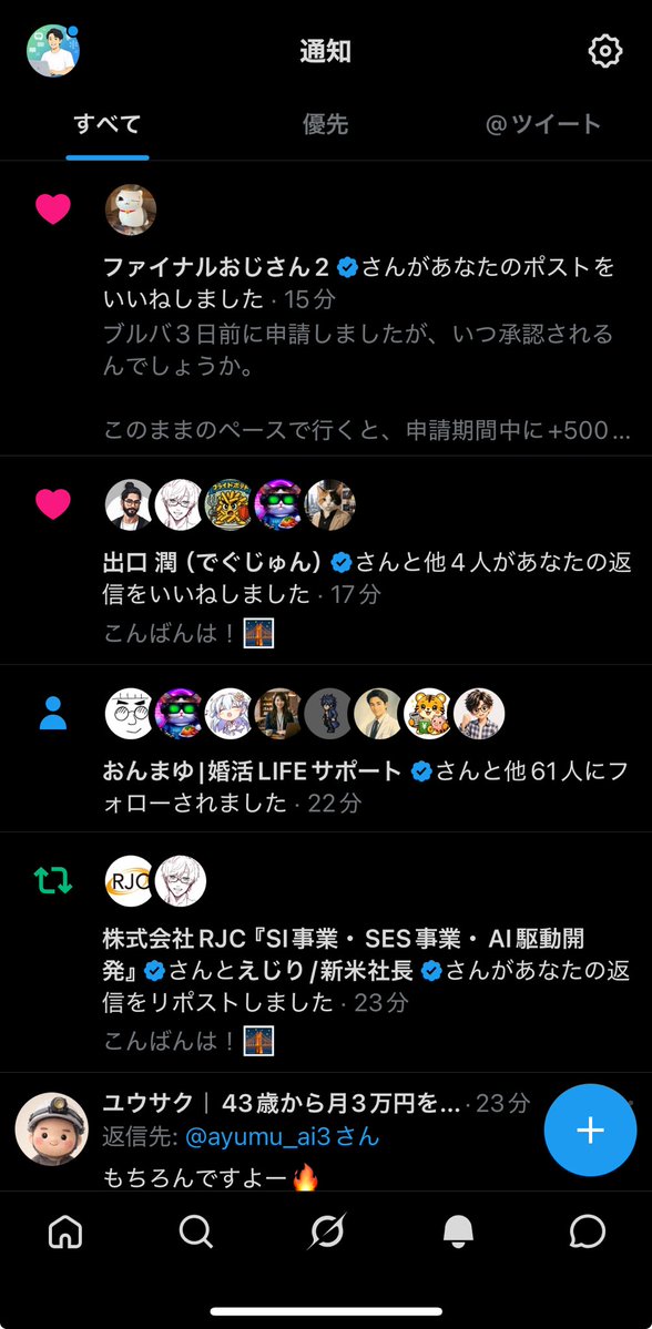 アユム|副業全敗した元国家公務員→副業初心者のサポーター tweet media