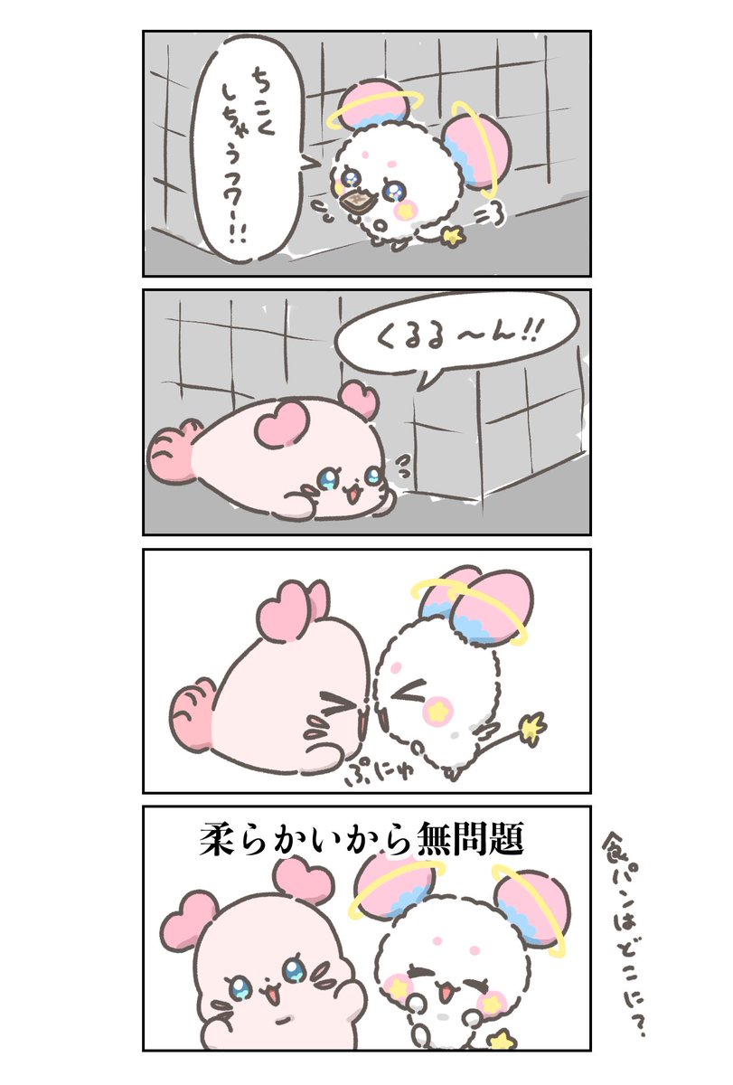 くまパン🐻🩲 (@kuma_pan01) / Posts / X