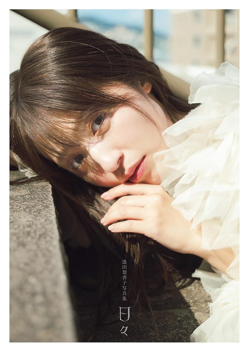 animeseiyu's tweet photo. 『逢田梨香子写真集 日々【電子限定特典付】』70％OFFセール中
https://t.co/bm21C6azET https://t.co/iwsqgTwBFU