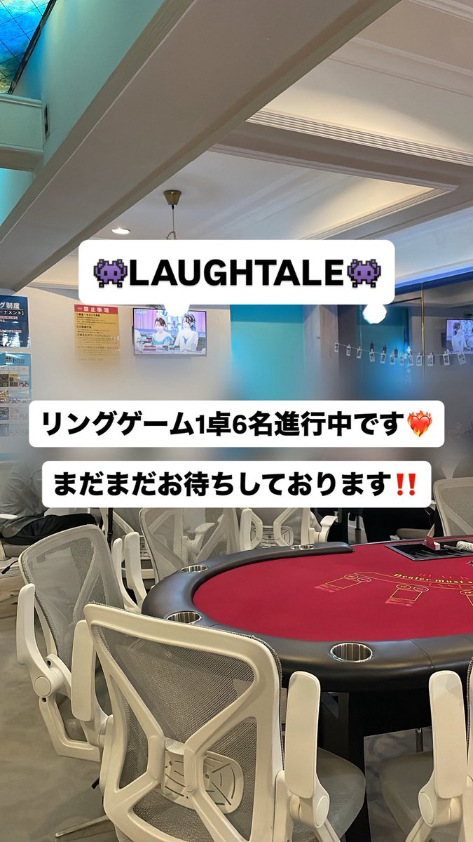 LAUGHTALE_PKP's tweet photo. 🐬⚡️ 15時- LAUGHTALE OPEN ⚡️🐬

今日も伝説の島《LAUGHTALE》は航海中💖
ポーカーで笑って、冒険して、
最高の1日にしよう⚓️🃏

本日もお待ちしております‼️

#ポーカー #LAUGHTALE #市原市 https://t.co/0YUkkuJdmC