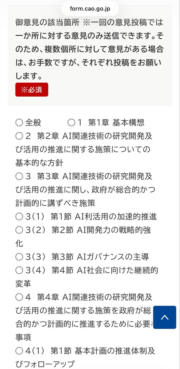 godapurupuru's tweet photo. ウワァ！！！
一つでもミスったら意見は聞きませーんという強い意志を感じる！！キモすぎる！！ https://t.co/GsrZZal48Z