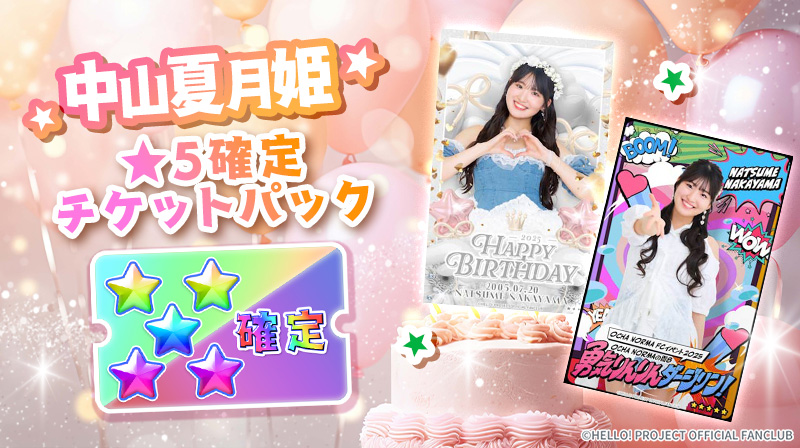 HelloProject_dc tweet picture