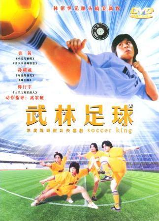 DomingoLopez72's tweet photo. Ahora que Stephen Chow prepara un remake chino de Shaolin Soccer (ya le van quedando pocas por adaptar a ese mercado...) es un momento perfecto para recordar la versión Z que se marcó el legendario Phillip Ko con Xing Yu de protagonista. Culto absoluto. https://t.co/jEj1uqqWID