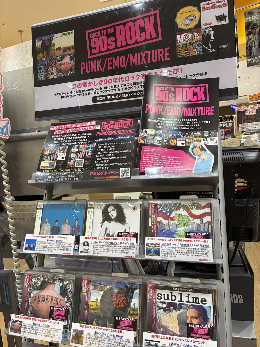 BACK TO THE 90s ROCK〉 第2弾 PUNK/EMO/MIXTURE 📢本日入荷しました