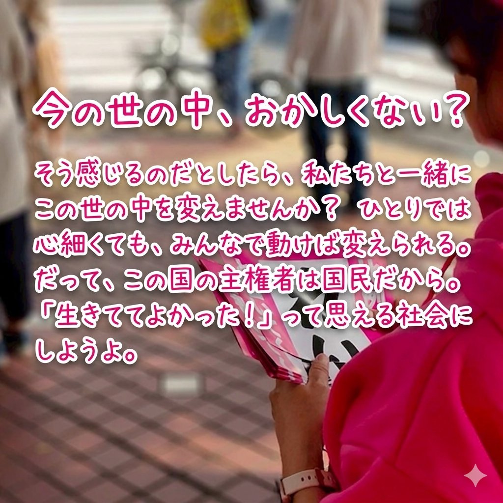 manda888888's tweet photo. #私はれいわに入れました https://t.co/WRYKYnHGjR