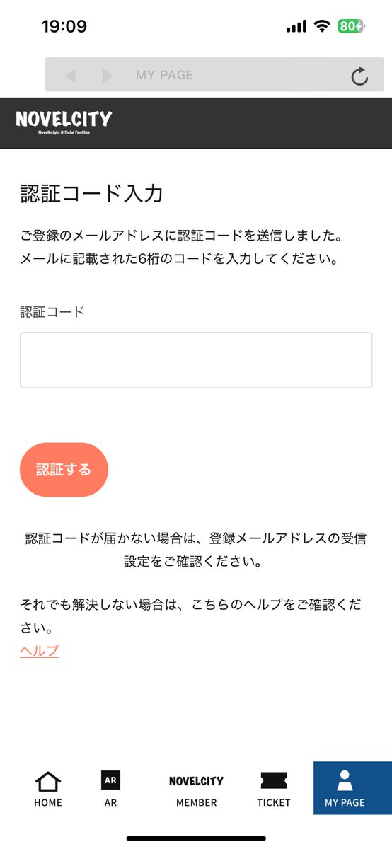 ninziln's tweet photo. この認証コード来ないんだけど…みんな来てますか？？
メアド変えてもこない https://t.co/jqK9xDMHRp