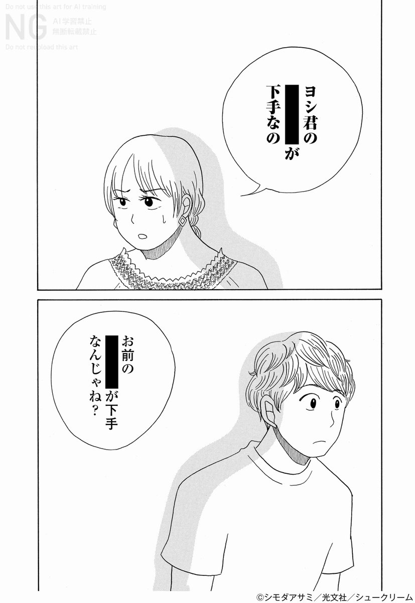 男がするダメな♡♡♡♡の話(0/9) 