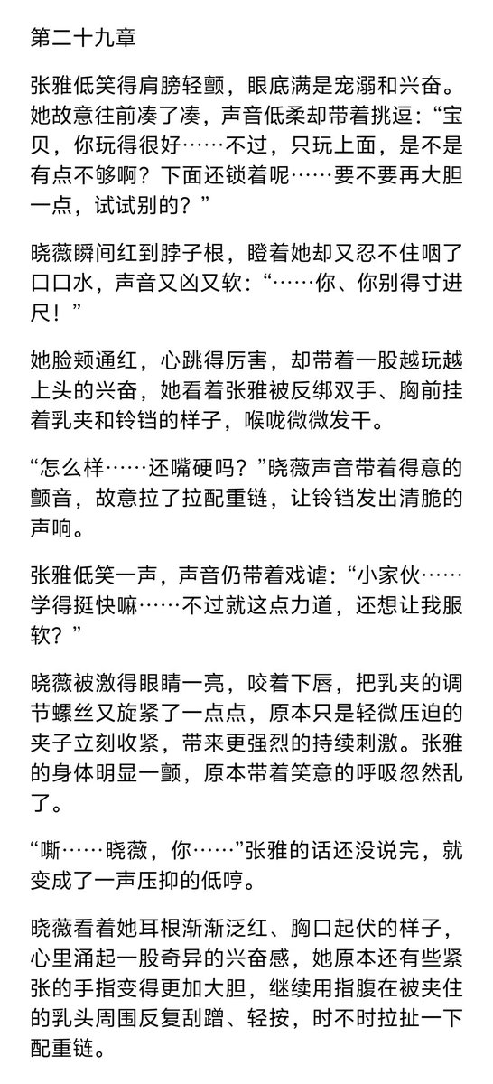 WekingMY's tweet photo. 第二十九章
#贞操带 #贞操管理 #锁奴 #禁欲 #乳夹 #绳缚 #捆绑 #口球 #铃铛 #言语羞辱 #角色反转 #调教 #放置 #SM #BDSM #乳头刺激 #羞耻调教 https://t.co/pqSQJereoQ