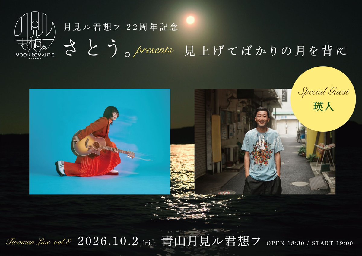 さとう。SSW (@Sato_darari) / Posts / X