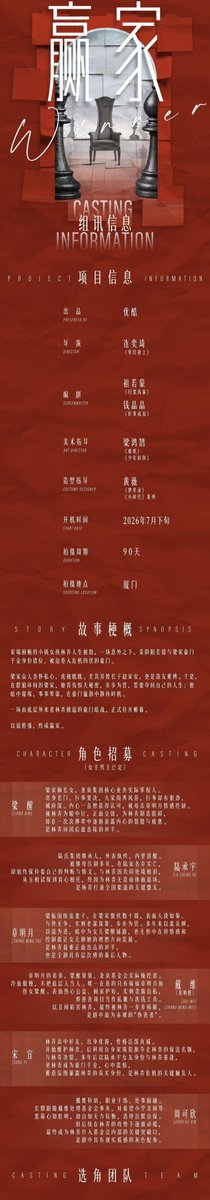 ForCdrama's tweet photo. 🍉 Youku modern drama #Winner starring #TianXiwei #WeiDaxun will start filming in July. 

• Based on the novel “赢家” by 朗朗 (Lang Lang)
• Screenwriters: Zu Ruomeng, Qian Jingjing
• Director: Lian Yiqi 

Identity swap, mystery, family intrigue. https://t.co/K9rgnoYo0l