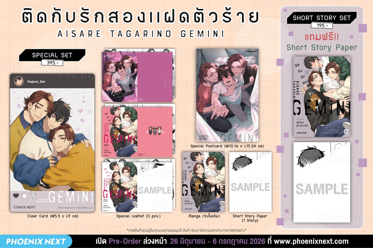 Phoenix Next | Spring Anime 2026 ลด 15% ใน Pin tweet media