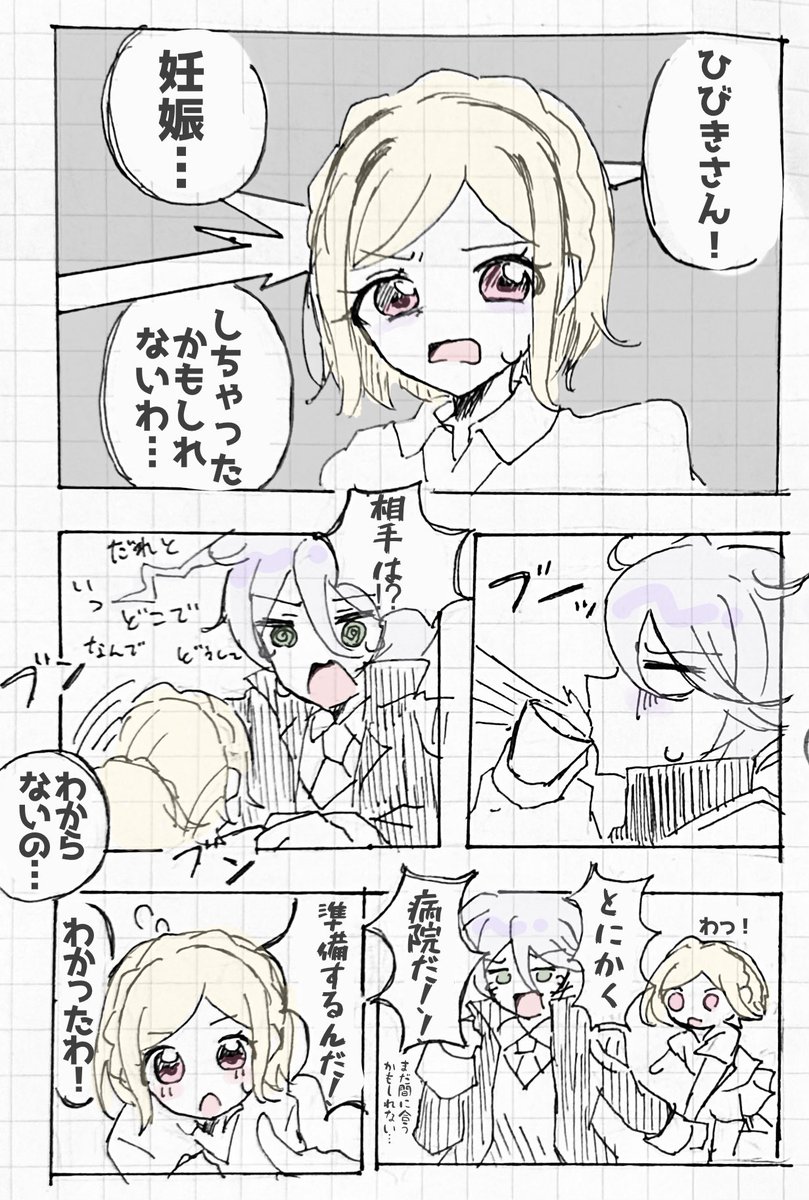 shikyoshikyoin's tweet photo. ふわひび(1/2) https://t.co/VrKOPWaEff