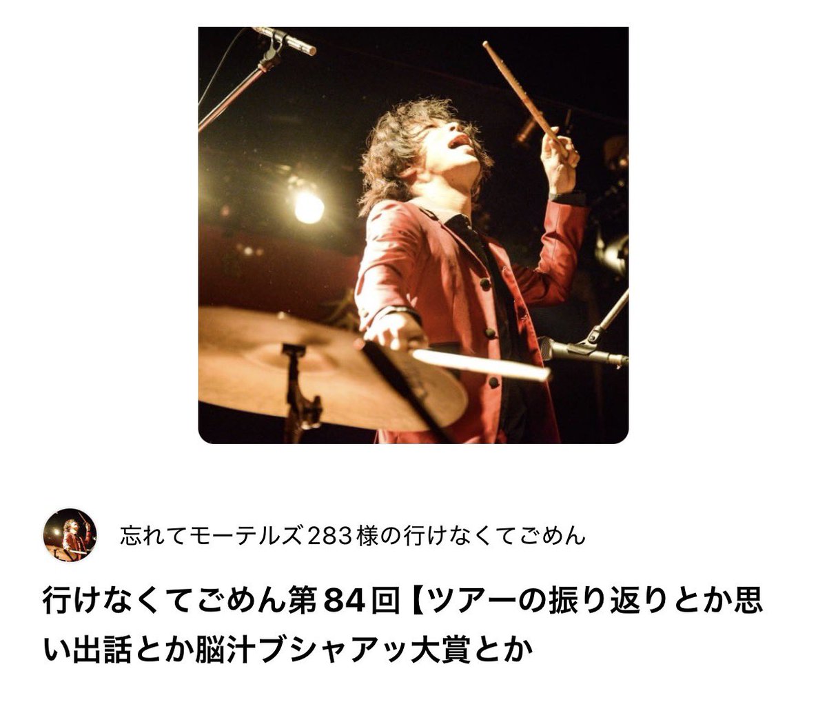 patarillo's tweet photo. 今日は『忘れてモーテルズ283様の行けなくてごめん第84回』

開始5秒で屁をこく
（録り直せたやろ）

「面白い名前が思いつかない」さんを「面白い名前」さんと略す
（それはどうなん）

某ライブハウスの店長のモノマネを関西弁で始めて途中で標準語でやり直す
（どないしてん）

朝から揚げ足取り！ https://t.co/tkbgLdXUBG