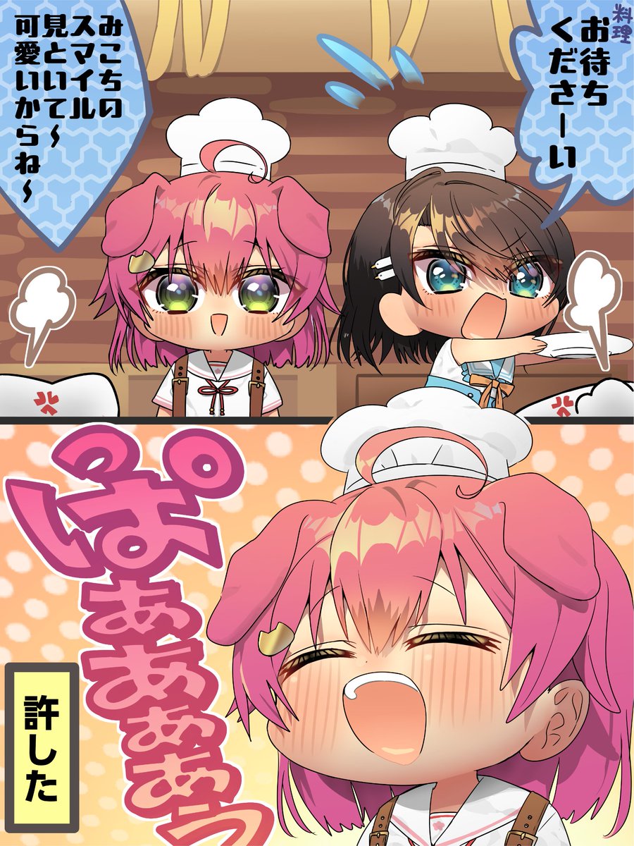 uryuuminene18's tweet photo. 看板娘のお仕事 https://t.co/G14d4xHC21